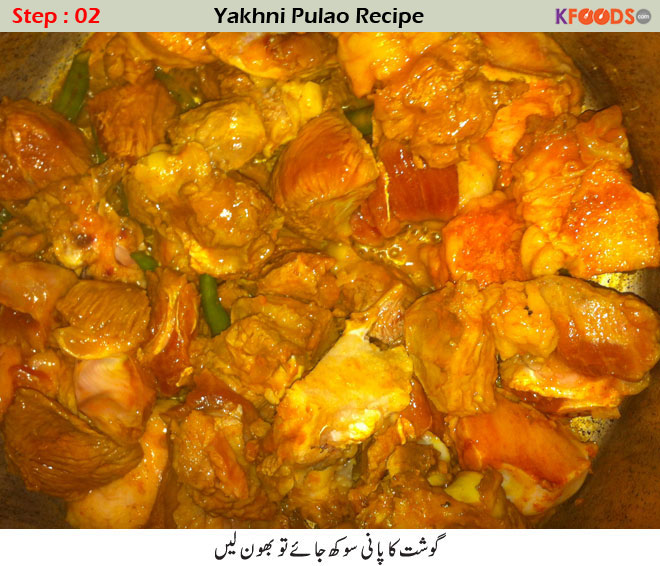 yakhni pulao recipe