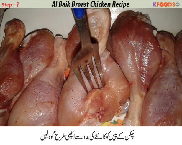 albaik chicken