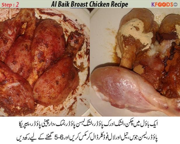 albaik chicken tikka