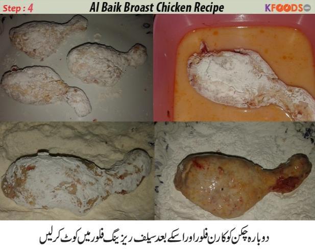 how to make al baik chicken