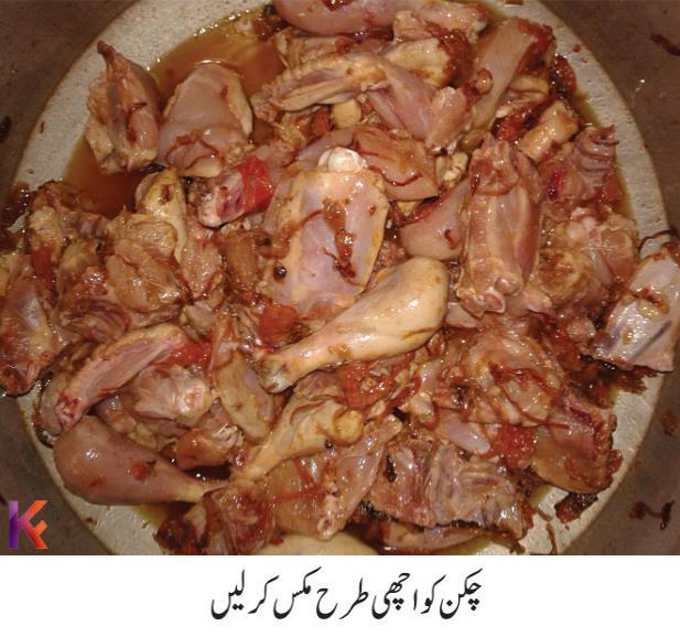 chicken biryani recipe in urdu