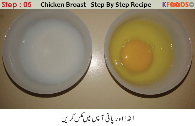Chicken Broast Recipe