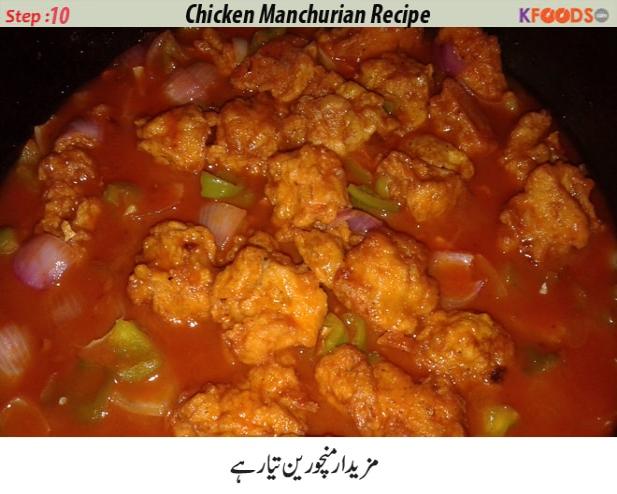 How To Make Chicken Manchurian Recipe In Urdu Step By Step