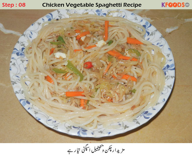 chicken vegetable spaghetti recipe in Urdu