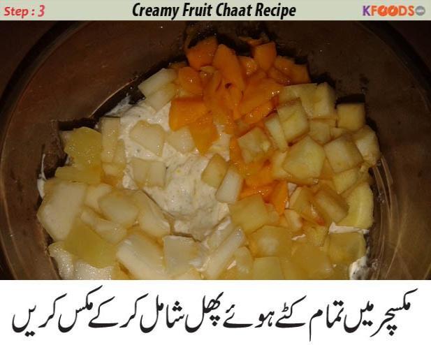 how to make creamy fruit chat