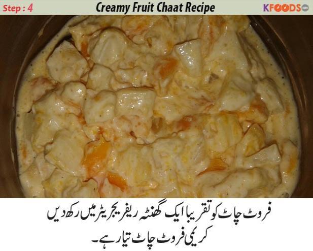 creamy fruit chat step by step