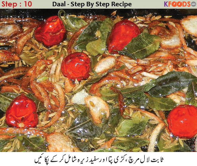 cooking daal chawal