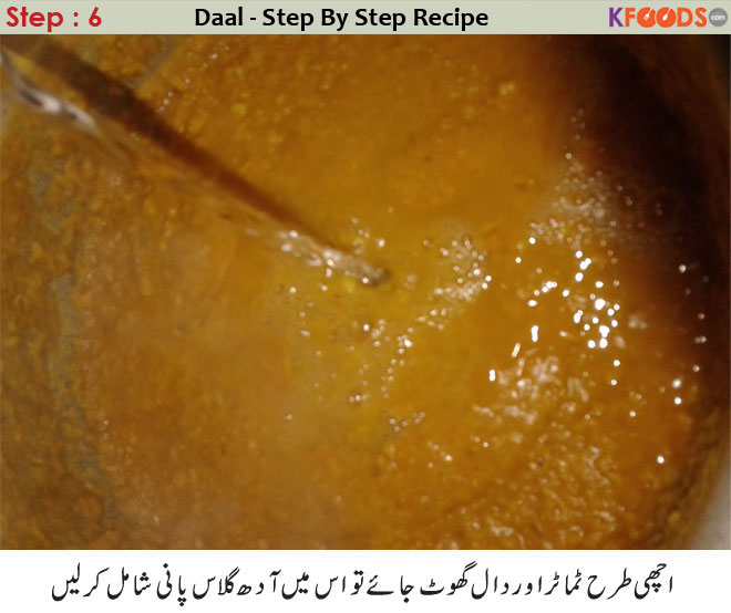 dalchawal urdu recipe