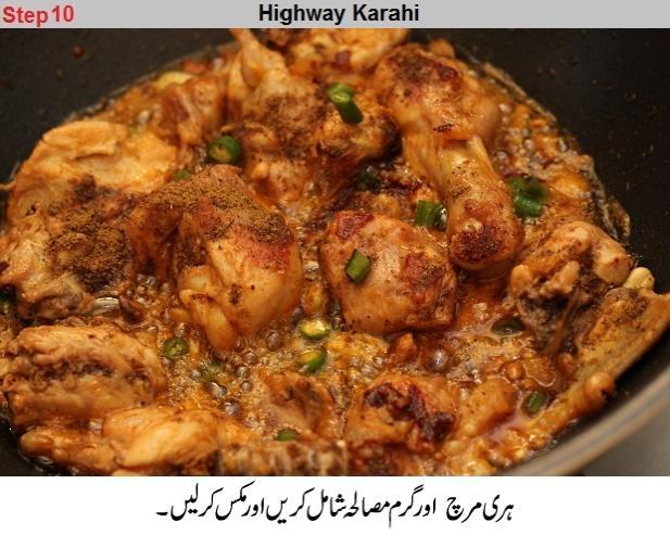 how to make highway karahi