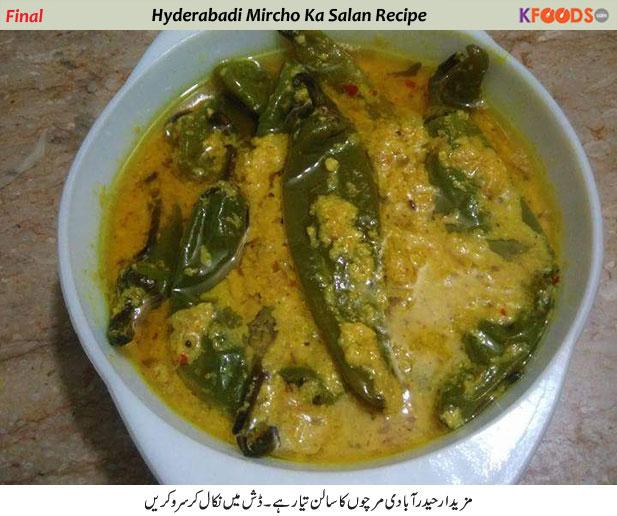 hyderabad mirchi salan recipe in urdu
