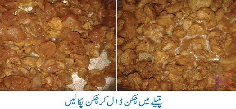 chicken tikka pizza recipe in urdu without oven