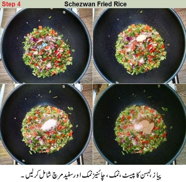 schezwan rice recipe in urdu
