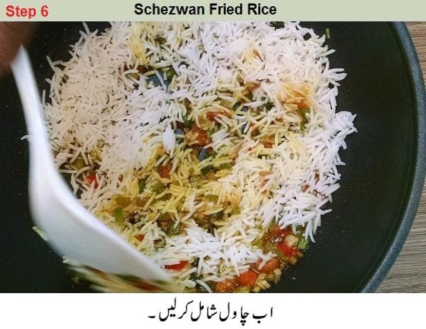 szechuan rice urdu recipe
