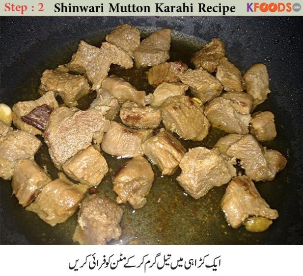 mutton shinwari karahi