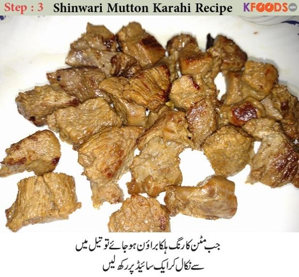 how to make shinwari mutton karahi recipe