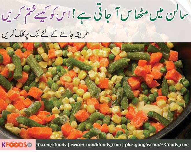Salan me zada Gravy kaise Banayi Jaye | Ask Kfoods
