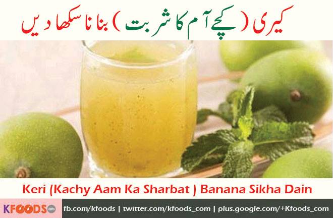 How to make Kacha mango sharbat at home and please also share the tips that how i store it for a week, thanks Chef asad