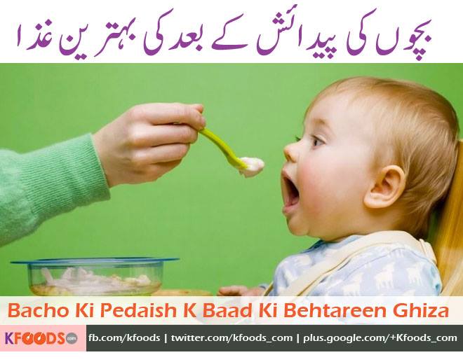 Salam, 
How to make best nutritional food that can be eaten just after delivery please urgent reply.
