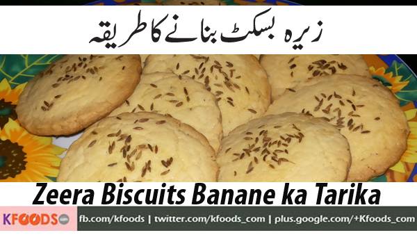 Hi Asad bhai, chef me ne bht si recipes aap se seekhi hein, par kabhe aap ne zeera biscuit nai banaya, so please share your recipe here with us, thanks