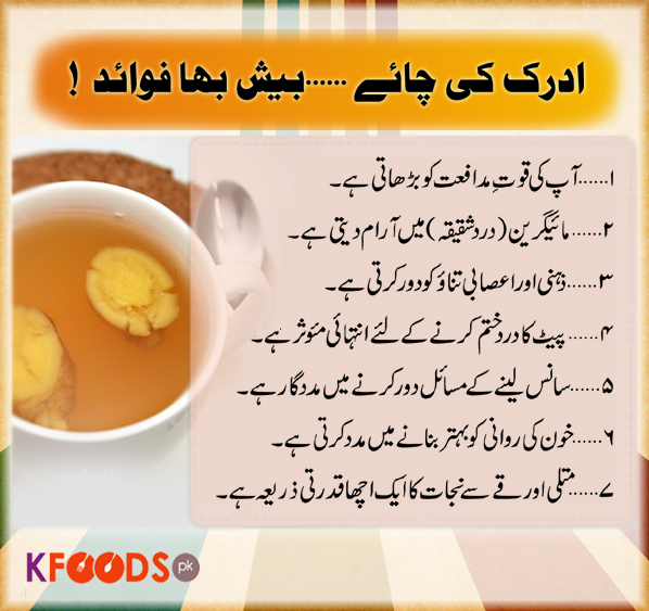 What are some health benefits of ginger tea?