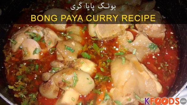 Bong Paya Curry