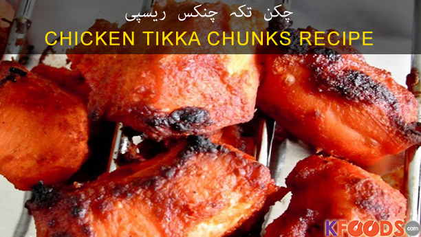 Chicken Tikka Chunks