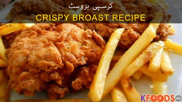 Crispy Chicken Broast