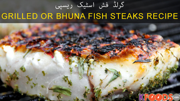 Grilled or Bhuna Fish Steaks