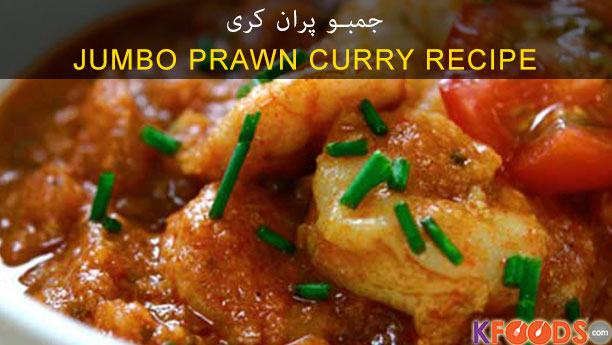 Jumbo Prawn Curry