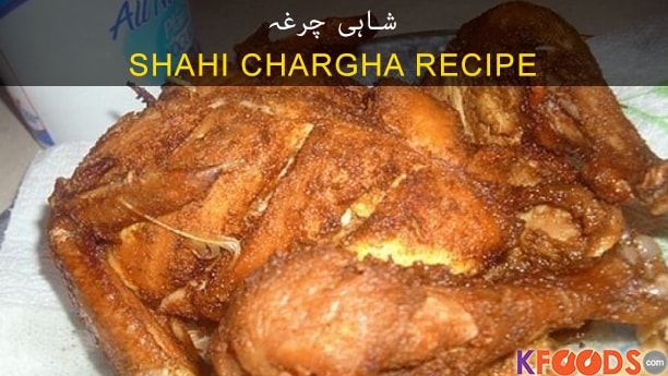 Shahi Charga
