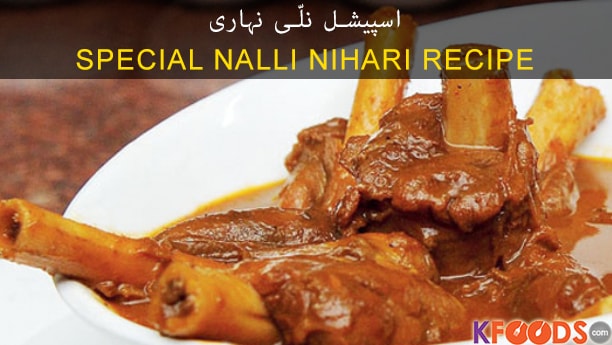 Special Nalli Nihari