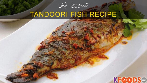 Tandoori Fish