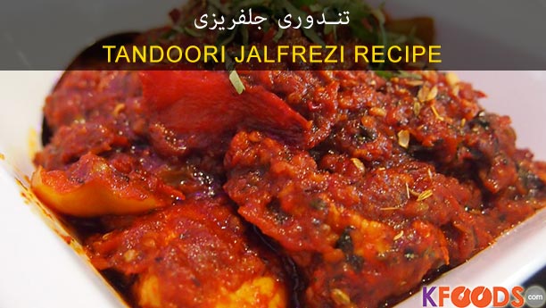 Tandoori Jalfrezi Chicken