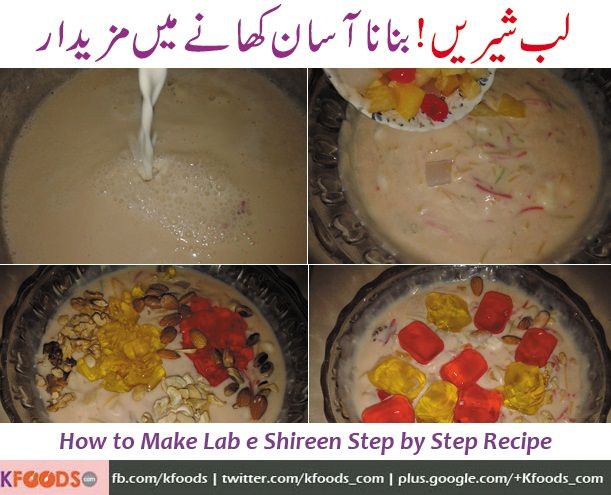 lab e shireen recipe