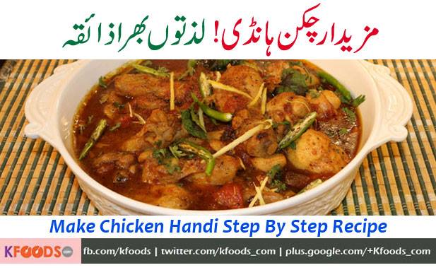 chicken handi recipe