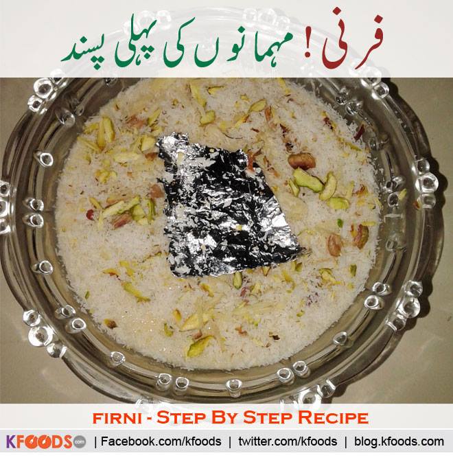 how to make phirni recipe