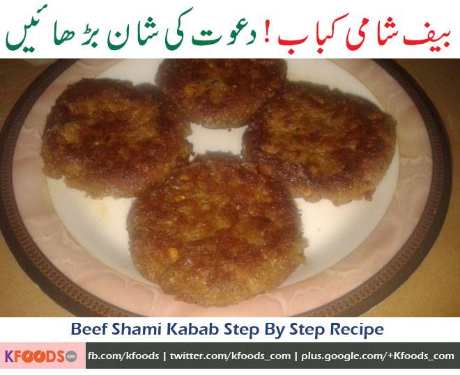beef shami kabab