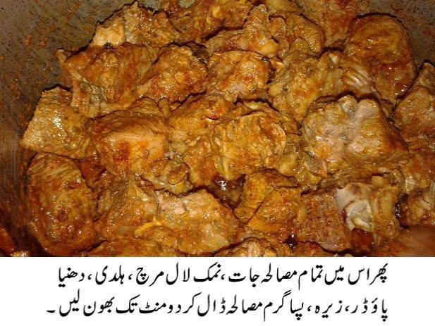 beef biryani recipe pakistani