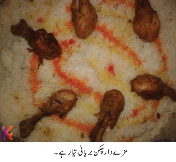 chicken biryani recipe in urdu