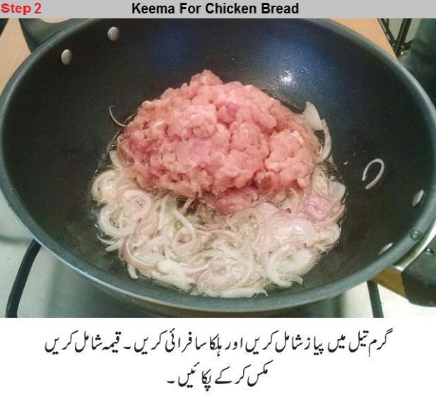 chicken bread recipe in urdu