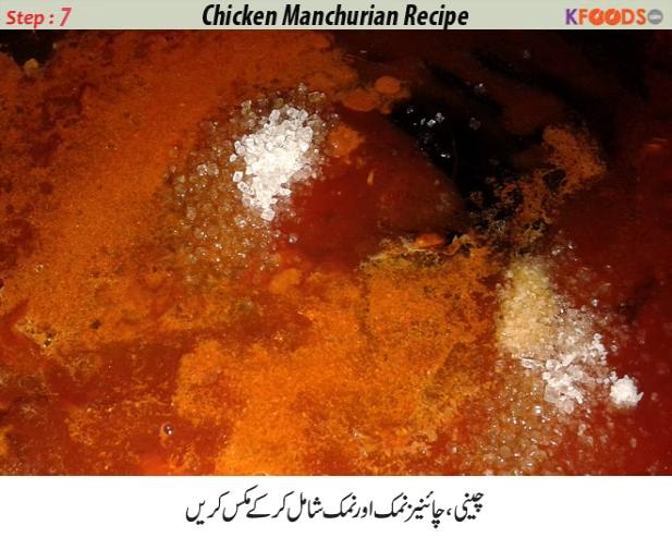 chicken manchorian urdu recipe