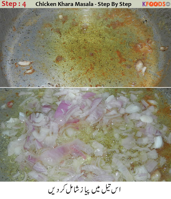garlic khara masala chicken step 4