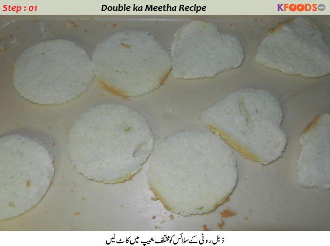 double ka meetha recipe