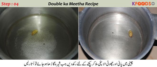double meetha recipe