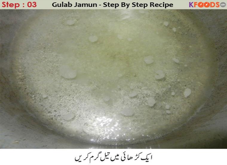how to make gulab gamun