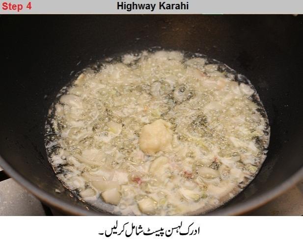 highway karahi step by step