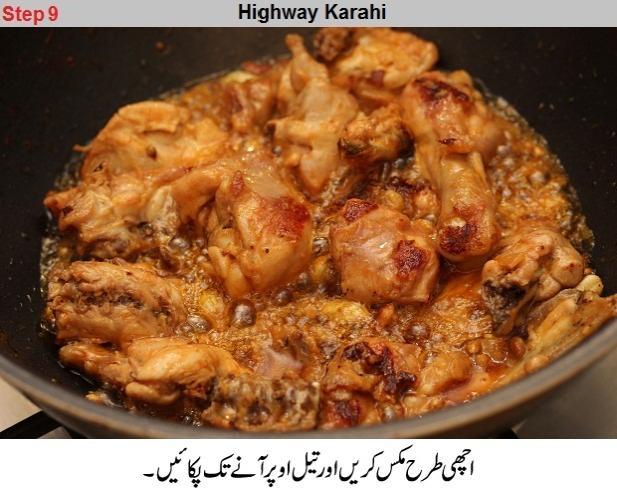 super highway karahi recipe 