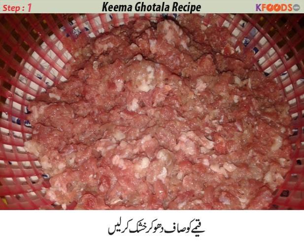 kheema ghotala recipe