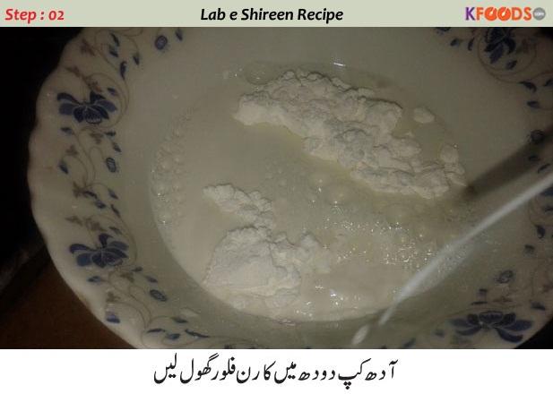 lab e shireen recipe step by step