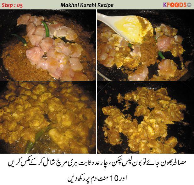 chicken makhni handi recipe in urdu